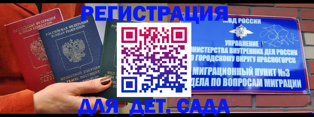 прописка штамп в Краснотурьинске